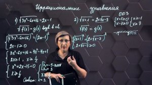 Иррациональные уравнения и их системы. Практическая часть. 2ч. 11 класс. (720p)