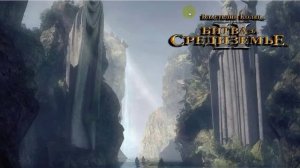 Властелин Колец Битва за Средиземье II (Решение ошибок, выбрасывает с игры)