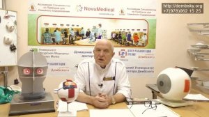 Склеропластика – операция, которая создает проблемы