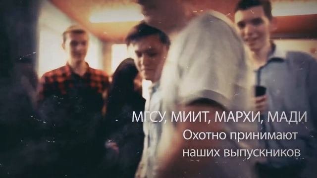 Московский колледж архитектуры и градостроительства