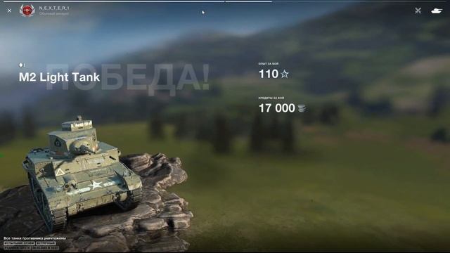 Проходим игру World of Tanks Blitz прохождение часть#1