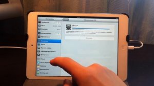 Обновление iPad на iOS 6.1.2
