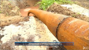 (Рыбинск-40) ПРОКЛАДКА ТРУБЫ ПОД РЕКОЙ