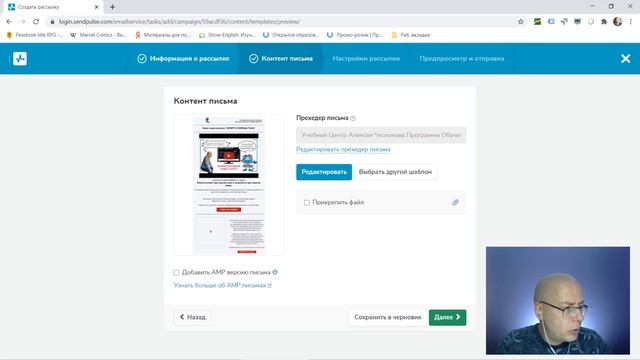 Как сделать (создать) рассылку? | SendPluse — сервис e-mail-маркетинга для рассылки писем