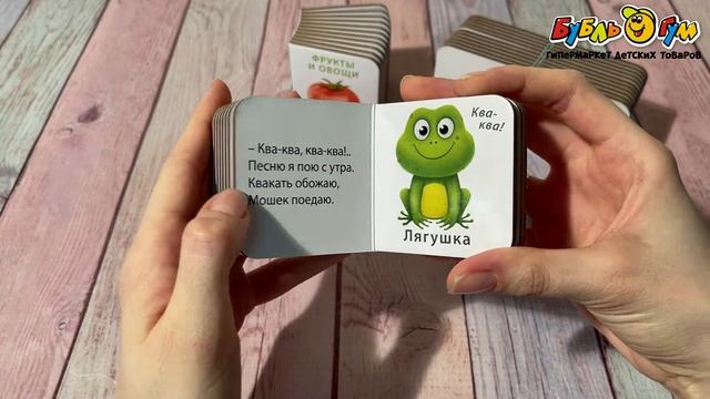 Набор Мини-книжки Погремушки смотреть онлайн