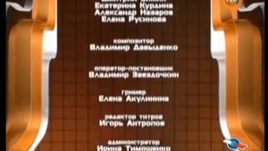 Титры программы "Неделя" (2010)