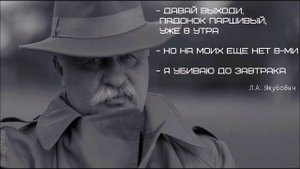 Якубович vs Бес & Vovan222   Мрак