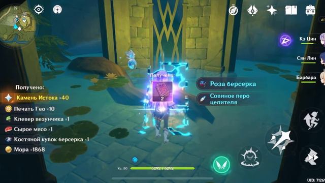 Как накопить камни истока? Туториал