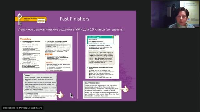 Дифференцированный подход в обучении английскому языку. Часть 1 смотреть онлайн