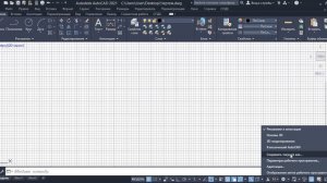Классический интерфейс AutoCAD
