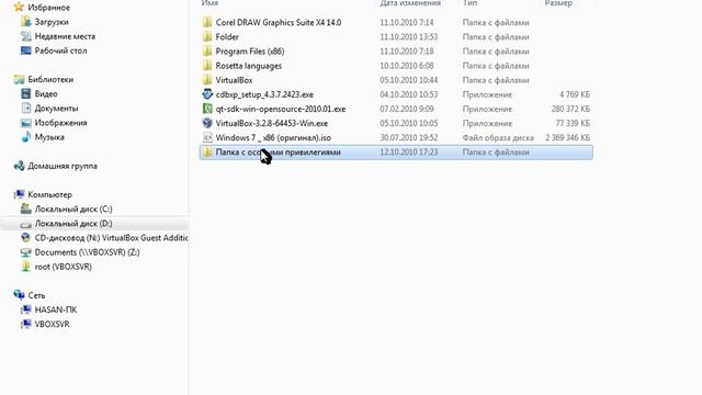 Работа с командной строкой Windows.урок 7.avi смотреть онлайн