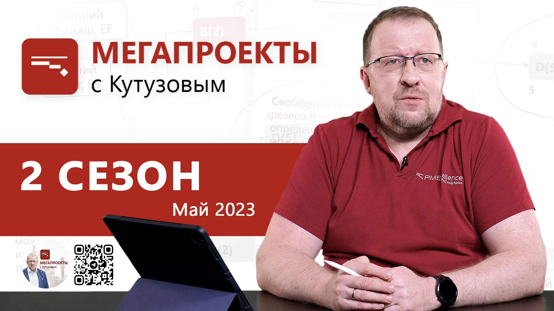 Кутузов а с шаблоны документов для управления проектами