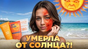 Как спасти себя от рака кожи? Главные правила загара
