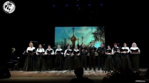 СВЕТЕ ТИХИЙ ансамбль «Лель»