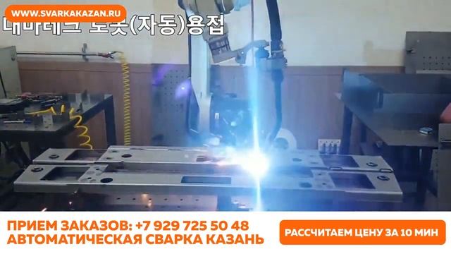 Сварочные работы г. Казань