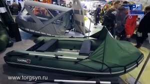 YUKONA: Лодки Юкона на выставке "Охота и рыболовство 2017" - видео от ТоргСин