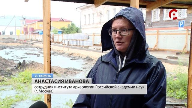 Археологические раскопки в Устюжне