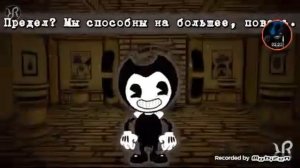 Венди и чернильная машина (на русском )