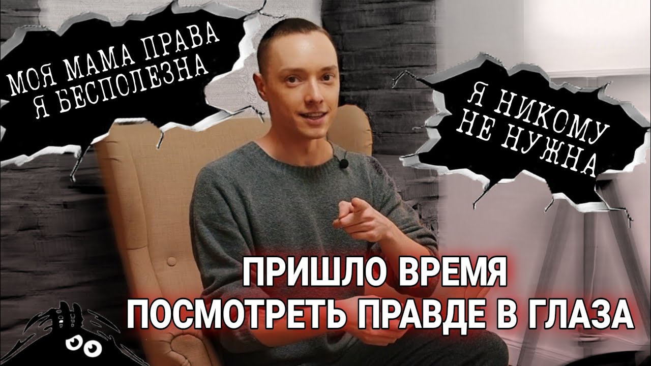 Психологический разбор | Детские травмы, эмоциональная инвалидность и интроверты.mp4