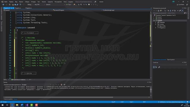 [C#] Урок 3. Работа с консолью. Условия. Массивы. Циклы.