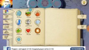 Прохождение игры алхимия на бумаге  1