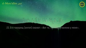 Красивое Чтение Корана Сура 50 «Каф». Абдуль Халим عبد الحليم توميات