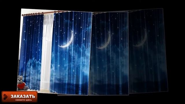 Фотошторы 3d купить здесь по выгодным условиям! Успейте..