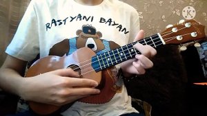Гравити фолз, песня на укулеле