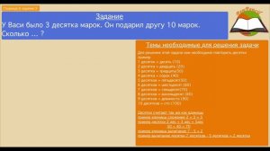 Математика 2 класс, часть 1, страница 6 задание 3 (Моро)