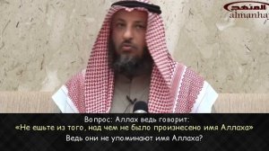Мясо христиан (людей Писания): харам/халяль? Шейх Усман аль Хамис