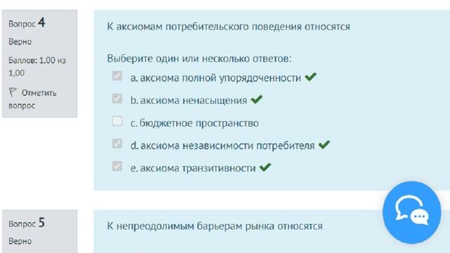 Тест 1 по экономической теории (НСПК)