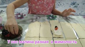 Слойки с творогом и ягодами ( замороженными). Из готового слоёного теста.