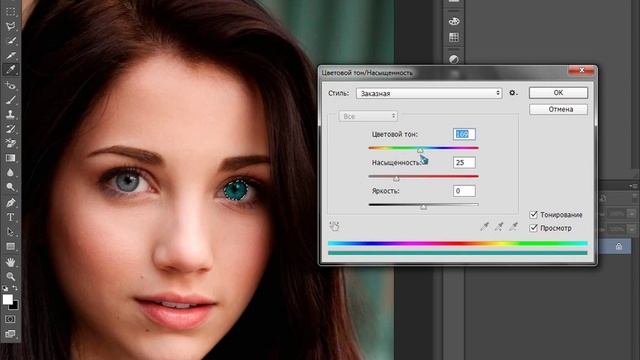 Уроки фотошопа Как изменить цвет глаз с помощью Photoshop смотреть онлайн