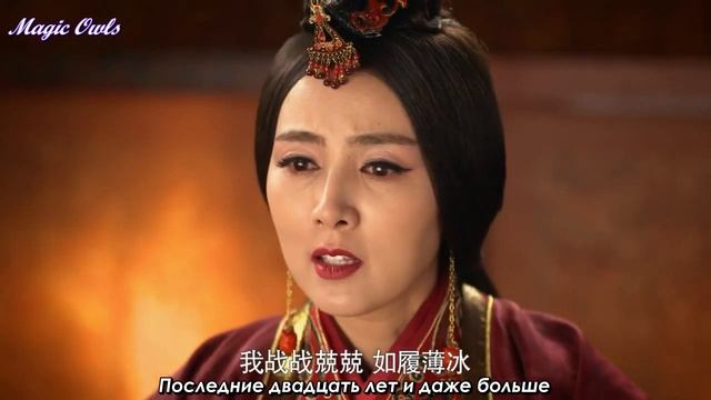 Легенда о Ми Юэ. 03. Бесполезная жертвенность. смотреть онлайн