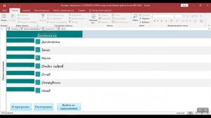 Автоматизированная информационная система (АИС) ресторана. Программа на MS Access. Курсовая работа