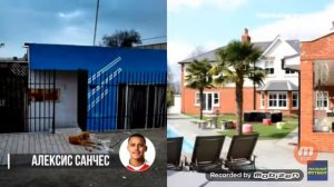 Дома футболистов тогда и сейчас