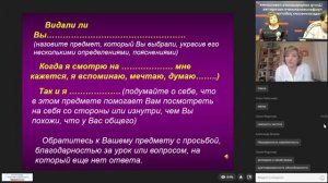 Мастер класс_ Урок как спектакль. Спектакль как урок. (Архарова Н.П.)