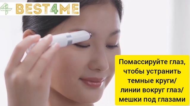 Массажер для лица Wellskins Multifunctional Eye Beauty  WX-MY300