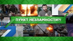 «Место встречи»: Пункт незламности?! (13.12.2022)