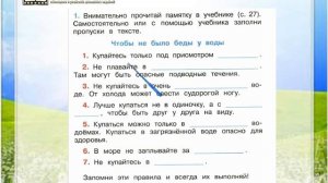 Задание 1 На воде и в лесу - Окружающий мир 2 класс (Плешаков А.А.) 2 часть