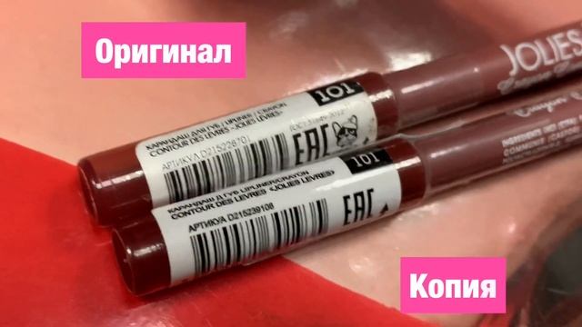Оригинал или подделка? Карандаши для губ Vivienne Sabo (Вивьен Сабо). Как отличить копию?