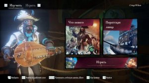 Sea Of Thieves вылетает с ошибкой 2021 [Steam]