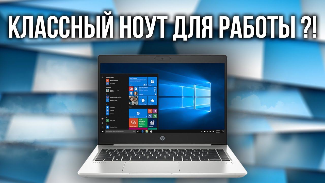 Обзор ноутбука HP ProBook 445 G7 (AMD Ryzen 5 4500U + GPU Vega 6) | разборка и оценка disassembly