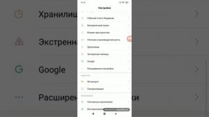 Как ускорить работу телефона на примере Xiaomi Redmi Note 7
