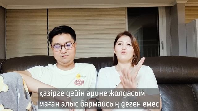 Кәріс жігітінің ойынша қазақ қызымен бірге тұрудың минустары | 카자흐스탄 여자와 살면 힘든점 смотреть онлайн