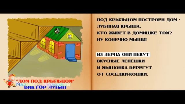 Под крыльцом построен дом лубяная крыша