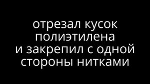 самодельный манок на косулю за 5 минут