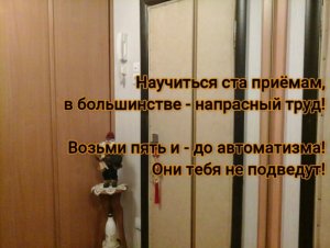 САМООБОРОНА_ИЗУЧЕНИЕ_ОТРАБОТКА_7_8