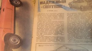 журнал "Моделист Конструктор" 1986/6- содержание номера