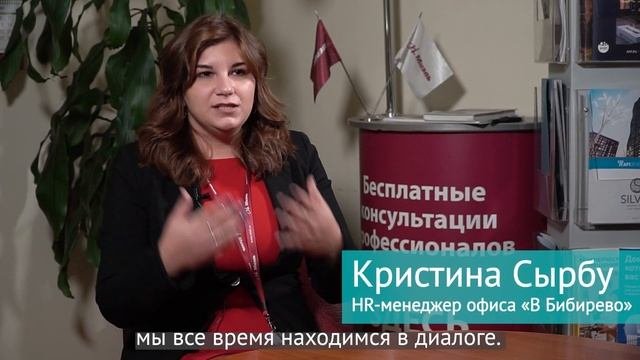 Закулисье: офис «В Бибирево»